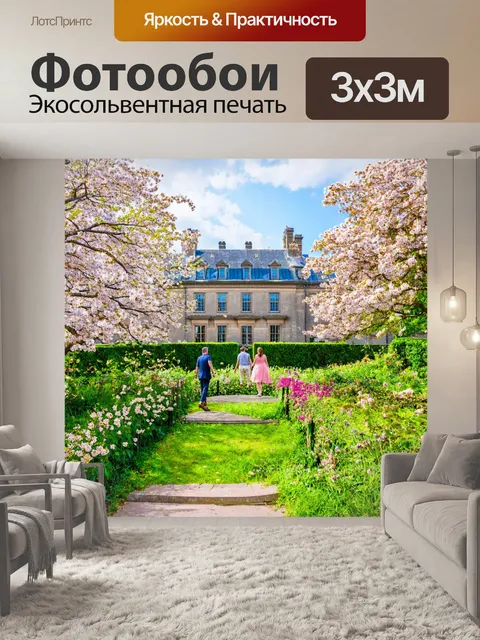 Фотообои весна: старый особняк с цветущими садами