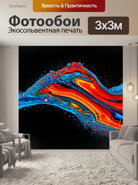 Фотообои черный с эффектом потока жидкости