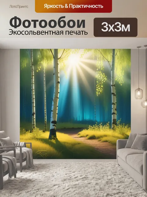 Фотообои лес пейзаж с березой