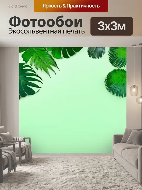 Фотообои изобразите пастельный зеленый гладкий фон вдохновленный тропическими листьями