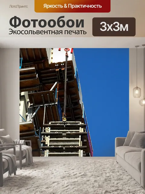 Фотообои Кран крюк высокий подъем