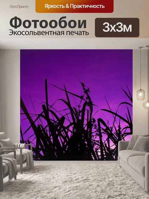 Фотообои Вечером