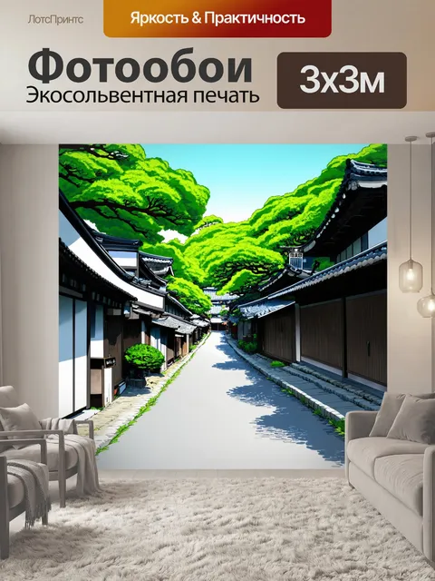 Фотообои зеленые в стиле искусство укиё-э, с изображениями старинных японских улиц, окружённых зеленью