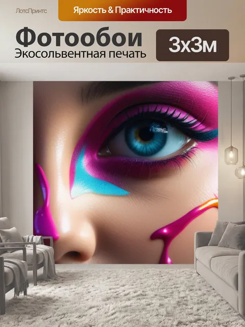 Фотообои с матом вдохновляющий