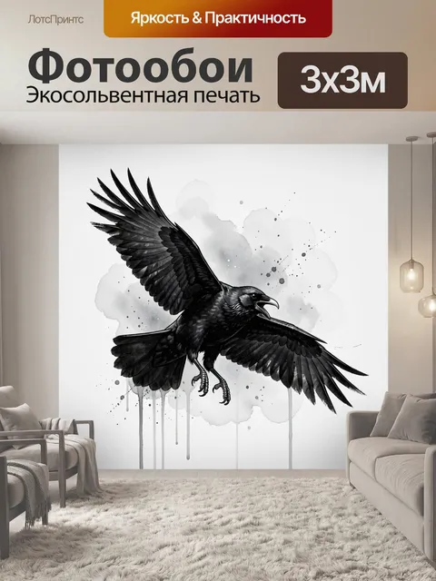 Фотообои Черный ворон в полете