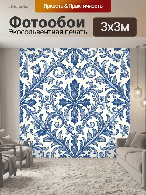 Фотообои Сине-белый орнаментальный цветок