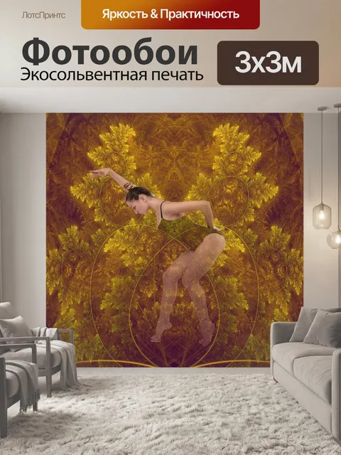 Фотообои Фотомонтаж