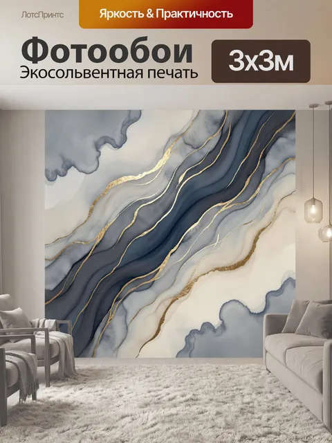 Фотообои Абстрактные мраморные волны с золотом