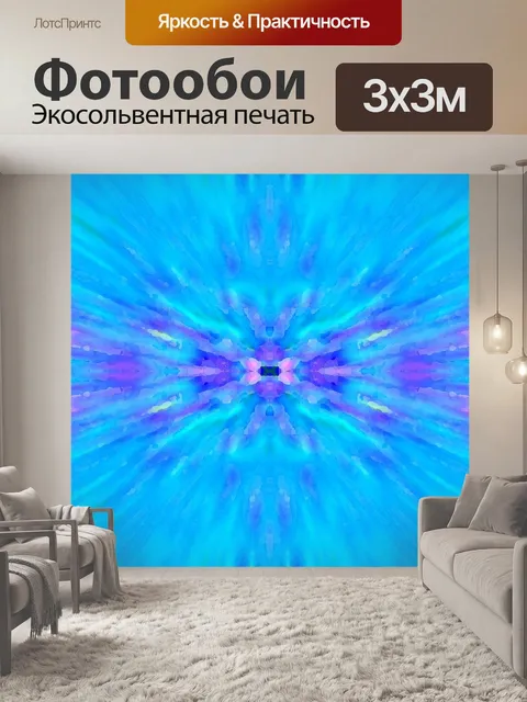 Фотообои художественный взрыв розового и голубого