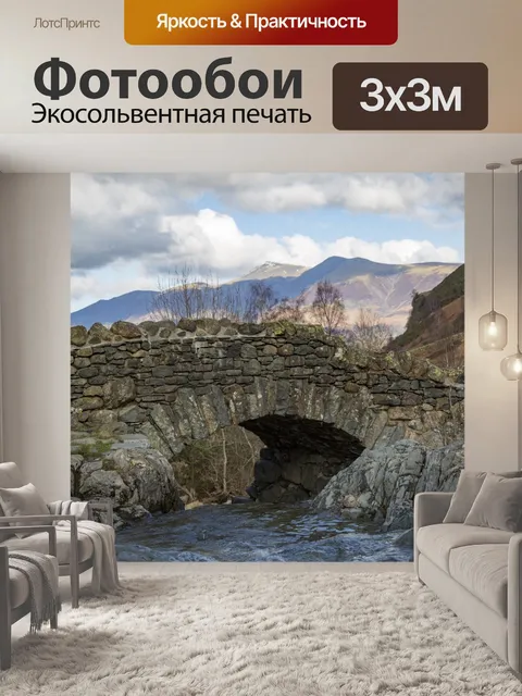 Фотообои Пейзаж