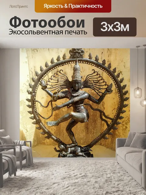 Фотообои Бог