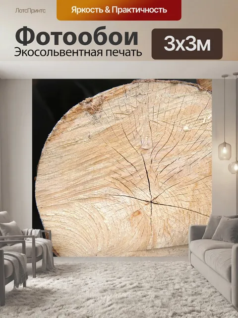 Фотообои Природа