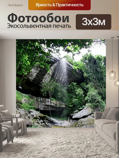 Фотообои Фа Луанг Водопад Лесопарк