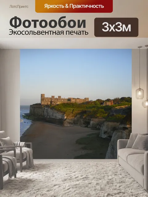 Фотообои Замок