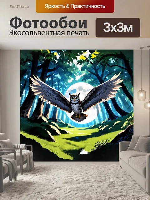 Фотообои в темном, mystical лесу, сова парит в воздухе, ее крылья раскинуты, а перья светятся, как луна, рисунок в…