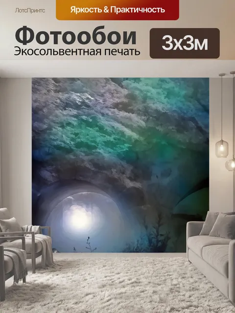 Фотообои Лесная фантазия 4