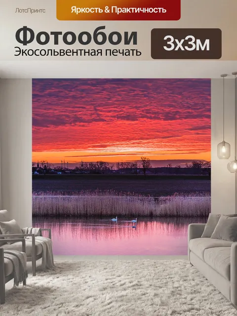 Фотообои Озеро