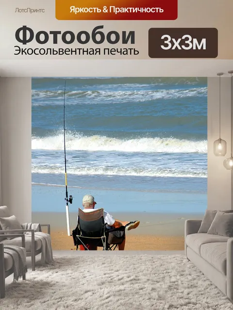 Фотообои Одинокий Surf Рыбак