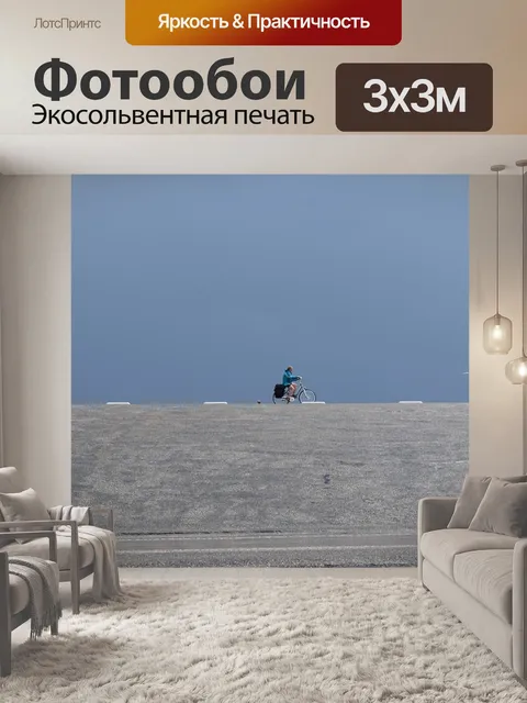 Фотообои Дамба