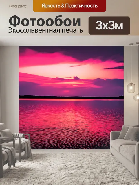 Фотообои ярко-розовый закат над спокойным озером