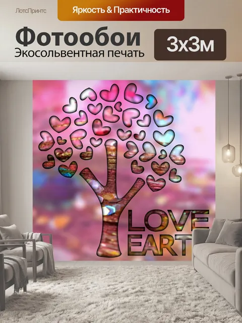 Фотообои Дерево