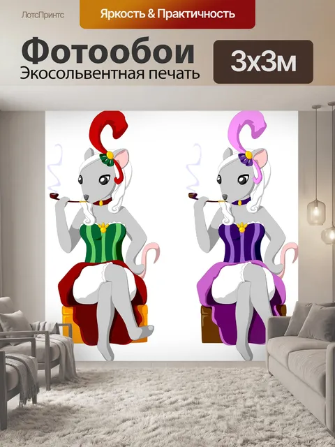 Фотообои Мышь