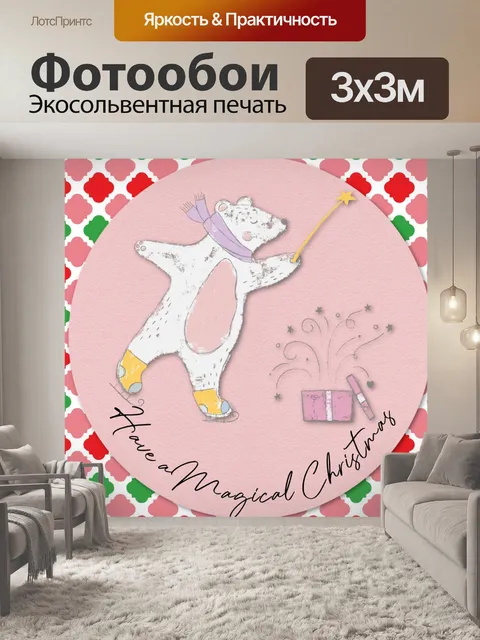 Фотообои Карта белого медведя