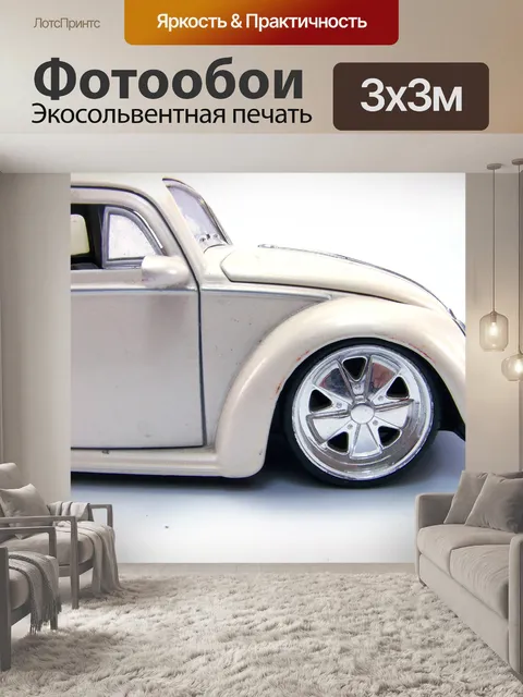 Фотообои Маленькая модель автомобиля, изолированн