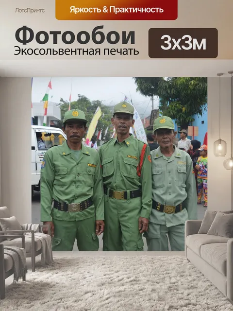 Фотообои Охранники