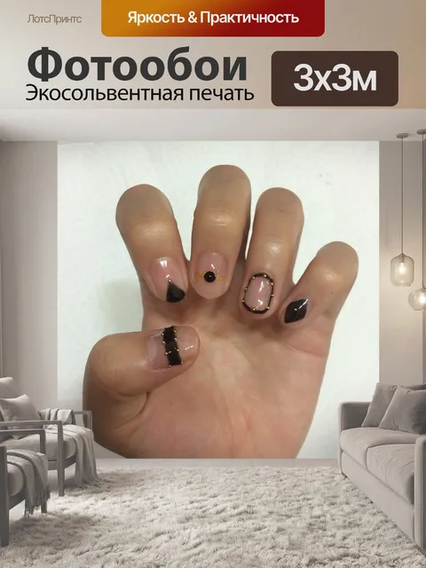 Фотообои Маникюр