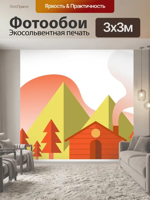 Фотообои Горы