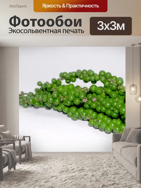 Фотообои зеленый перец