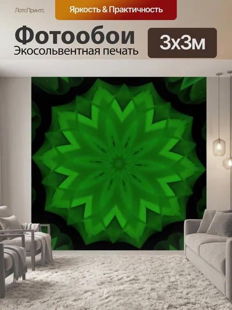 Фотообои зеленый абстрактный