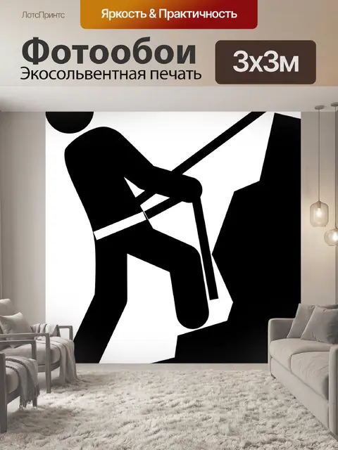 Фотообои Гора