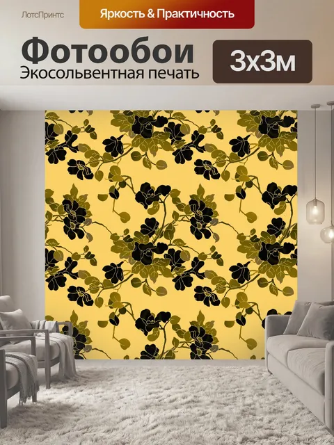 Фотообои Цветочный узор фона 2131