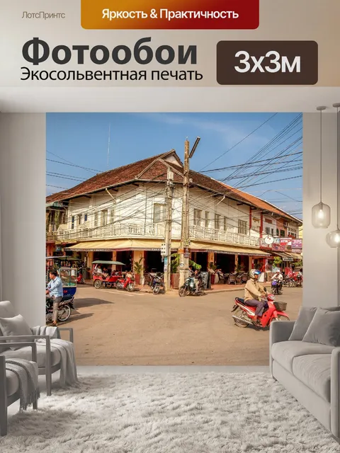 Фотообои Сием Рип рынок Камбоджа