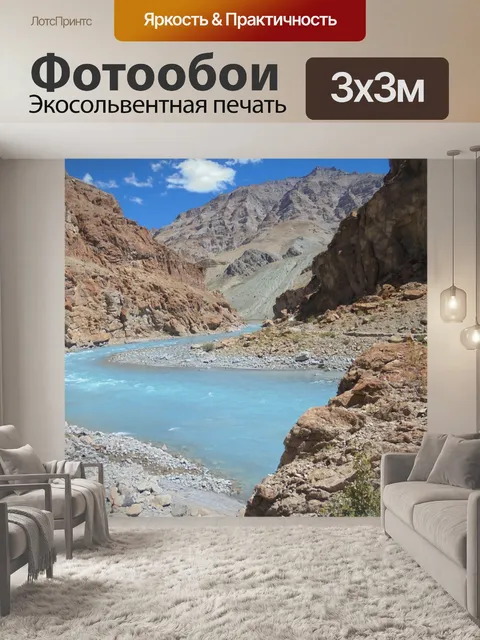 Фотообои Река