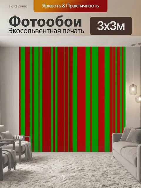 Фотообои Полосатая рождественская оберточная бума