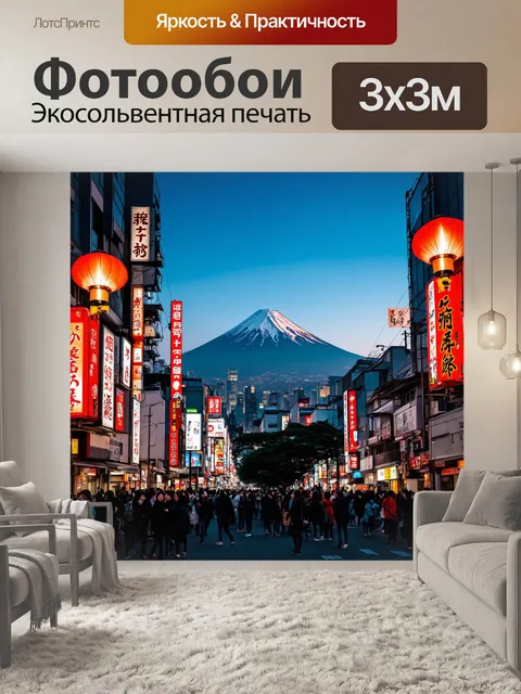 Фотообои япония: пейзаж шумного города токио с небоскребами, неоновыми вывесками и потоками людей