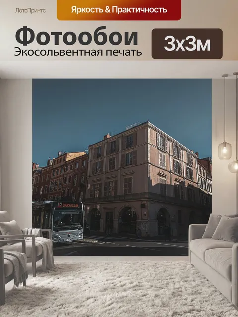 Фотообои Город