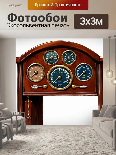 Фотообои антикварная панель приборов старинного корабля