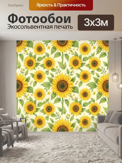 Фотообои Подсолнухи и зелёные листья