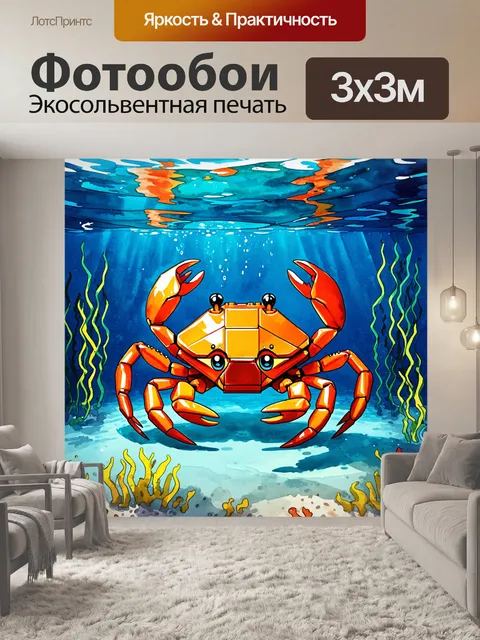 Фотообои сцена подводного мира