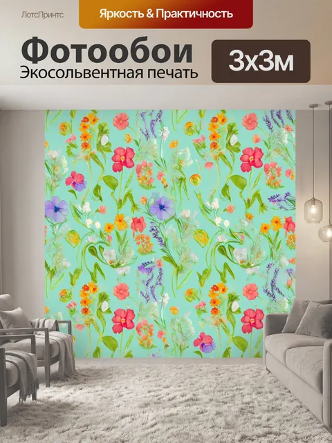 Фотообои цветы в стиле плоский