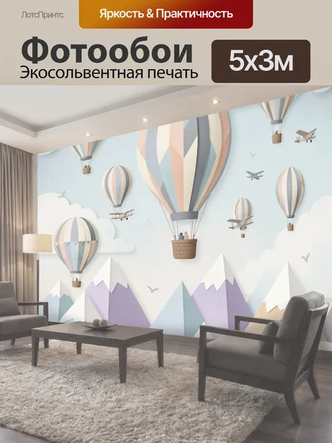 500 × 300 см · Экосольвентная печать