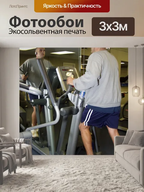 Фотообои Фитнес-зал