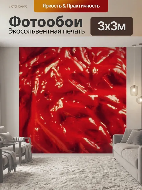 Фотообои Красный Текстура