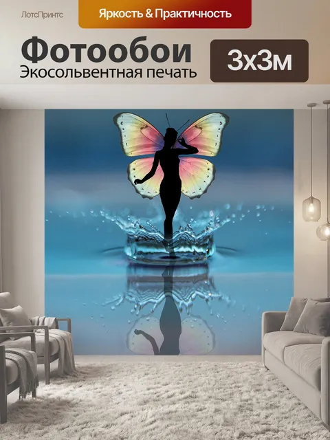 Фотообои Вода