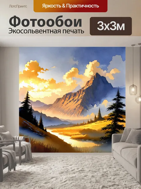 Фотообои удивительный пейзаж гор в момент восхода солнца