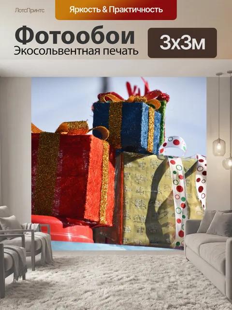 Фотообои Пакеты, заваленный